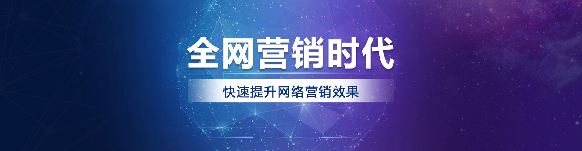 旺苍百度优化推广